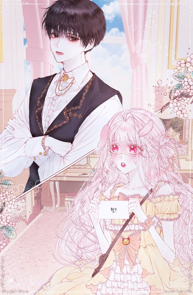 Сирена. Злодей и я стали семьёй по контракту (Новелла)